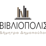 vivliopolis-logo-1