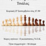 copy 12 Chesss tournament Tsialas