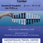 1ο-τουρνουα-αρχαρίων-Ζαφειροπουλος-1