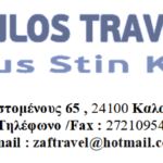 Ζαφειρόπουλος-logo-